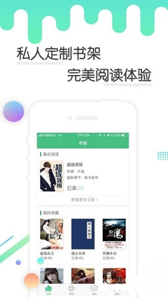 爱博app手机版